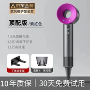 小米寶寶系列無葉高速吹風(fēng)機(jī)【國家3C認(rèn)證丨45億負(fù)離子護(hù)發(fā)】家用電風(fēng)吹靜音速干大功率護(hù)發(fā)不傷發(fā)恒溫禮物 玫紅色【45億水潤負(fù)離子】單風(fēng)嘴-滋養(yǎng)護(hù)發(fā) 【2025新款】頂配版本1.8米線長禮盒裝