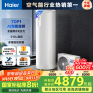 海爾（Haier）空氣能熱水器200升熱泵超一級全變頻節(jié)能電輔80℃凈水洗高水溫FJE7（4-6人）