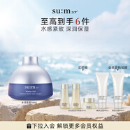 蘇秘37°（Su:m37°）呼吸水漾沁潤水凝啫喱霜50ml 補水保濕面霜護膚品七夕情人節禮物