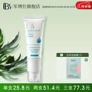 軍博仕德方蘆薈膠48g 軍博士官方舒緩保濕蘆薈膠 1支