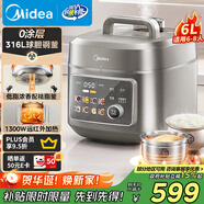 美的（Midea）60S快排低脂濃香電壓力鍋6L家用電飯煲高壓鍋5-8人 母嬰316L精鋼球膽遠(yuǎn)紅外大火包鍋燉煮MY-C6650F