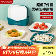美廚（maxcook）水果盤零食碟子 糖果骨碟瓜子盤 餐桌點(diǎn)心盤 混色裝7件套MCWA8383