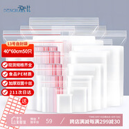 登比食品自封袋13號40*60cm加厚防水密封PE收納封口保鮮封口袋塑封袋