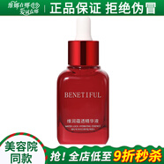 維娜蓓霓芬上海維娜化妝品維生素C調(diào)理精華液紅安瓶護膚品官旗艦網(wǎng)蓓霓芬 維潤蘊透精華液40ml