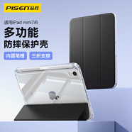 品勝 適用ipad mini7/6 保護殼2024款8.3英寸蘋果平板電腦保護套apple三折透明支架輕薄防摔 雅致黑