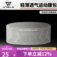 WRELS跑步腰包多功能運(yùn)動隱形腰包馬拉松高彈力貼身腰帶健身戶外手機(jī)包 灰色（隱形大容量） M(100-140斤)
