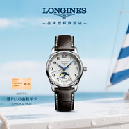 浪琴（LONGINES）瑞士手表 名匠系列月相腕表 月相機(jī)械女表L24094783