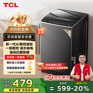 TCL 8公斤小型波輪洗衣機(jī)全自動(dòng)家用 L2R大容量一級(jí)能效 家電國(guó)家補(bǔ)貼以舊換新 送裝一體B80L2R