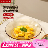 美廚（maxcook）高硼硅玻璃盤水果盤湯盆 盤碟菜盤盤子沙拉盤 23cm單只裝MCWA3164