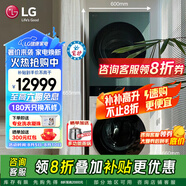 LG洗烘套裝組合 13公斤+10kg洗烘塔家用大容量蒸汽除菌除螨洗衣機直驅(qū)變頻 烘干機低溫?zé)岜萌岷?【時尚家用推薦】拼色 FN231QH