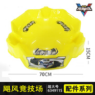 5代陀螺對戰(zhàn)盤奧迪雙鉆大小號戰(zhàn)斗盤配件角斗盤玩具 奧迪雙鉆70CM大號戰(zhàn)斗盤