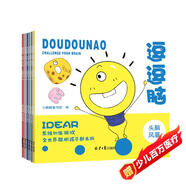 思維訓練游戲書：頭腦風暴+極限挑戰(zhàn)+瘋狂大腦+邏輯能手+記憶專家+腦力之巔（套裝共6冊）(中國環(huán)境標志產(chǎn)品 綠色印刷)