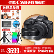 佳能r100 入門(mén)級微單相機 旅行家用學(xué)生vlog視頻 4k小巧便攜半畫(huà)幅 數碼相機 R100套機+RF16 F2.8廣角定焦鏡頭 套餐五【攝影雙肩包~高容雙電充~高端攝影級三腳架】