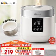 小熊（Bear）電飯煲2-3人 小型電飯鍋 多功能微壓快煮陶瓷油內膽 可預約小容量電飯煲2.2升 DFB-D20H2