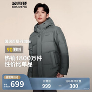 波司登反季冬季羽絨服男短款連帽加厚新國標(biāo)90絨商場同款百搭外套