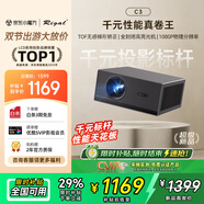 Rigal(瑞格爾) C3 投影儀家用智能家庭影院電視辦公培訓(xùn)手機投影機 (TOF無感自動對焦 1080P 超清高亮)