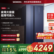 西門子（SIEMENS）家用大容量超薄可嵌入雙開門對開門冰箱 風(fēng)冷無霜鋼化玻璃電冰箱湖蘊藍BCD-502W(KA505691VC)