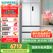 西門子（SIEMENS）504L無界（501升AB款）平嵌法式多門雙循環(huán)冰箱機皇 超薄嵌入式四開門一級能效國家補貼KF89CE163C