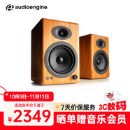 聲擎（Audioengine）A5+ 電腦桌面音響家用 客廳電視書架有源音箱 家庭影院音響 焦糖竹