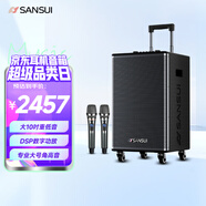 山水（SANSUI）戶外K歌專用音響廣場舞拉桿音響室外演出重低音智能音箱無線麥克風E10pro電木吉他民謠樂器音箱