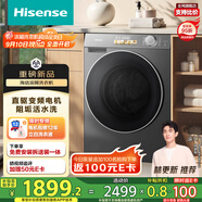 海信（Hisense）滾筒洗衣機(jī)全自動(dòng)10公斤大容量M5S Ultra一級(jí)能效1.15洗凈比直驅(qū)電機(jī)WF100M5S-H 以舊換新國(guó)家補(bǔ)貼