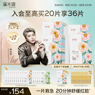 溪木源山茶花精華面膜20片補(bǔ)水保濕曬后修復(fù)舒緩男女士護(hù)膚品生日禮物