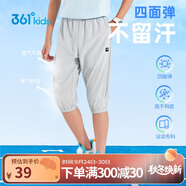 361°童裝 兒童七分褲2025夏季男大童輕薄透氣彈力褲子 灰170