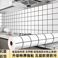 葉余加厚廚房防水防油貼紙加厚灶臺耐高溫墻貼櫥柜臺面翻新防潮墻紙 大白格子G001簡(jiǎn)約時(shí)尚系列 10米*60cm橫貼上墻好看
