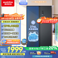 澳柯瑪（AUCMA）632升雙開(kāi)門(mén)對(duì)開(kāi)門(mén)家用大容量囤貨電冰箱風(fēng)冷無(wú)霜一級(jí)能效雙變頻節(jié)能低噪BCD-632WPNE國(guó)家補(bǔ)貼20%