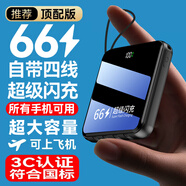超級馬【國家3C認(rèn)證】【頂配80000M丨可上飛機(jī)】超級快充大容量充電寶移動電源適用于蘋果小米20000毫安 【3C認(rèn)證】頂配版50000M進(jìn)口電芯 【3C認(rèn)證/當(dāng)日次日達(dá)】頂配80000M｜可上飛機(jī)