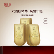御泥坊六勝肽緊致淡紋面膜15片 提拉緊致抗皺補(bǔ)水保濕面膜 生日禮物