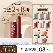 Fresh馥蕾詩(shī)澄糖護唇膏4.3g（極光紅棕色）潤澤保濕 生日禮物送女友