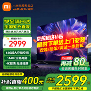 小米電視65英寸S Pro mini金屬全面屏4K超高清120Hz高刷新率智能家用液晶平板電視機(jī) 65英寸 Redmi 65高刷64G大存儲(chǔ)