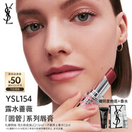 圣羅蘭（YSL）圓管口紅154 滋潤唇膏保濕顯色化妝品生日禮物送女友