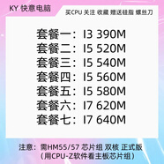 英特爾原裝 酷睿i5 560M 580M 540M 520M I7 620M 640M 390M 筆記本CPU I7 640M