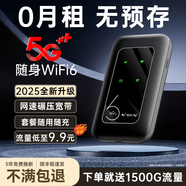 飛瑧2025款移動(dòng)隨身WiFi5g無(wú)限流量全國(guó)通用無(wú)線網(wǎng)穿墻便攜式路由器5G/4G三網(wǎng)華為機(jī)機(jī)全國(guó)通用 5G【升級(jí)版】提速2999%