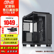 華碩彈藥庫機箱TUF GT502彈藥庫機箱 240/360水冷海景房寬體雙側(cè)透玻璃機箱 臺式電腦機箱 TUF GT502 黑色無界版