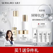 九美子蟲(chóng)草舒緩水乳霜套裝保濕補水滋潤護膚舒緩面部化妝品女男可用套組 修護液+精華乳+原液+修護霜