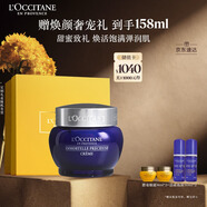歐舒丹禮盒臘菊香精萃活顏面霜50ml緊致提拉長(cháng)效保濕滋潤伴手禮七夕禮物