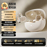 QY【2025頂配新款】藍牙耳機骨傳導概念耳夾式開放式掛耳式無線不入耳運動跑步降噪游戲AI適用索尼 高配膚丨藍牙5.3雙芯+續(xù)航升級