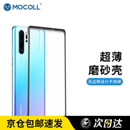 摩可【全新磁吸殼】華為Mate60pro手機殼 全包防摔鏡頭保護素皮殼保護套 適用于 P30 Pro 磨砂黑