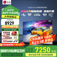LG C5 電視2025年新品42/48/55/65/77/83英寸OLED屏幕智能游戲電視AI音畫調(diào)節(jié)薄4K高清電視【浙江】 55英寸 C5【影音高刷低延遲】