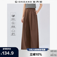 佐丹奴褲子女萊賽爾壓褶闊腿褲松緊腰慵懶松弛感長(zhǎng)褲05415065