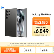 三星Samsung Galaxy S24 Ultra AI手機 2億像素 第三代驍龍8 游戲手機 拍照手機 12GB+256GB 鈦黑