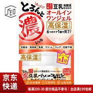 莎娜（SANA）【JD物流 日本直郵】豆乳高保濕抗皺緊致光澤滋養彈力滋潤補水 保濕凝露100g