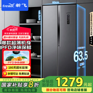新飛（Frestec）450升超薄雙變頻一級對開(kāi)門(mén)雙開(kāi)門(mén)冰箱超大容量風(fēng)冷無(wú)霜電腦控溫國家補貼BCD-450WK9ET