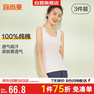 宜而爽【3件裝】女士100%全棉背心女羅紋打底衫緊身無袖T恤短袖上衣