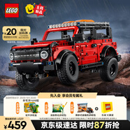 樂(lè )高（LEGO）積木機械組系列42213 福特烈馬SUV男孩兒童玩具七夕情人節禮物
