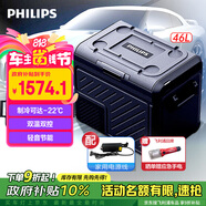 飛利浦（PHILIPS）車載冰箱 車家兩用 壓縮機(jī)制冷 冷凍冷藏 TB7301 戶外家居用品