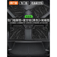 宰摟TPE全包圍汽車(chē)腳墊奧迪A6LA4LQ2Q5LA3Q3A7LA8專(zhuān)用 【套餐】TPE腳墊+【黑色星空毯】毯面+后備箱墊 奧迪A3【2014-2020年款】?jì)蓭龓?
                                         title=